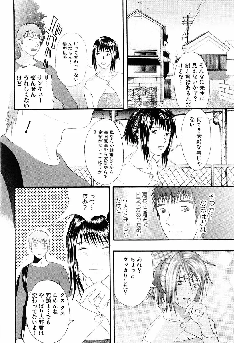 罪と罰の少女 Page.49