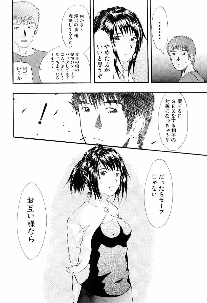 罪と罰の少女 Page.51