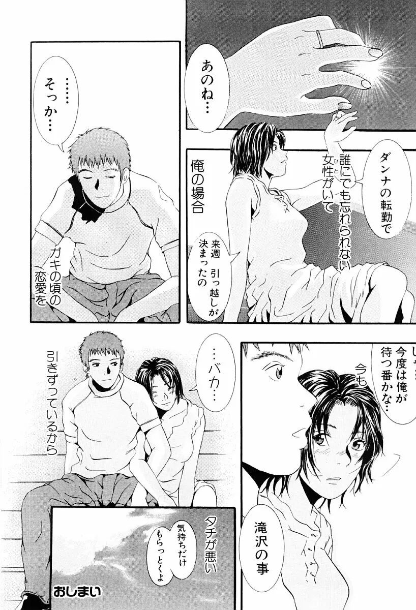 罪と罰の少女 Page.63