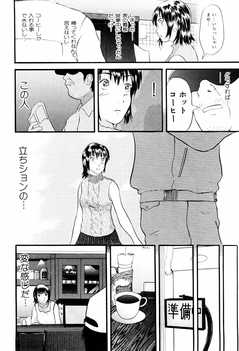 罪と罰の少女 Page.67