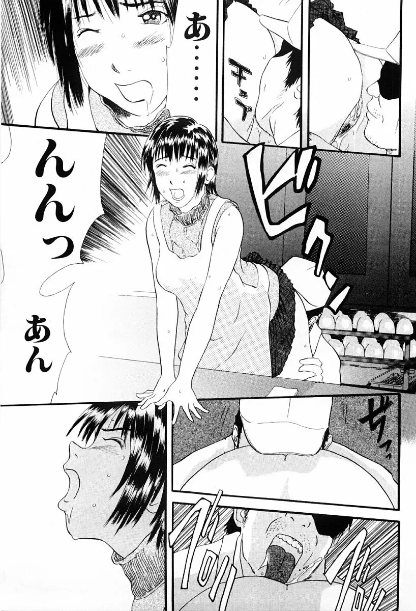 罪と罰の少女 Page.72