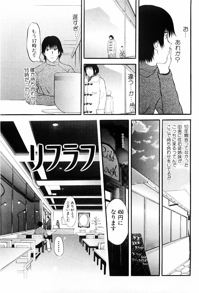 罪と罰の少女 Page.80