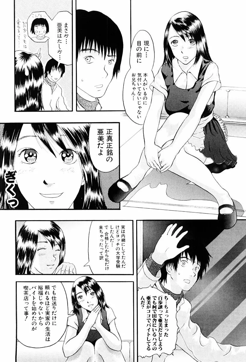 罪と罰の少女 Page.83