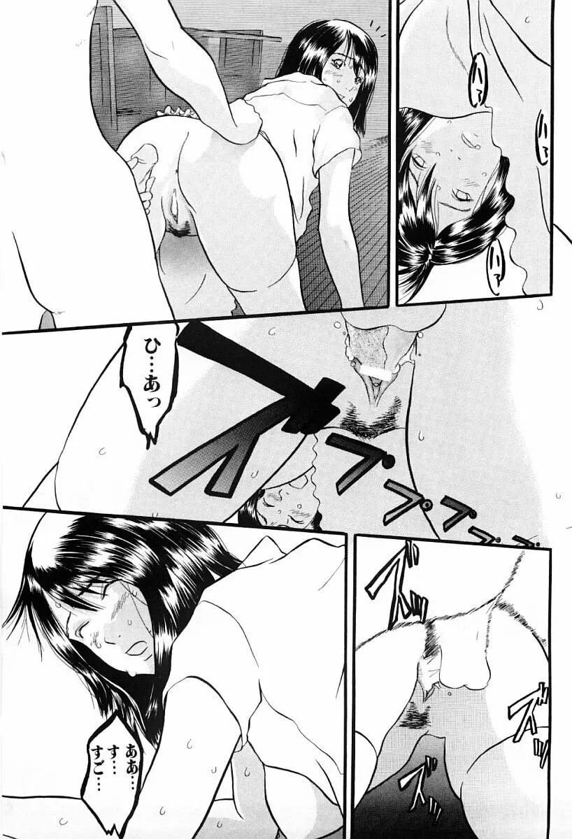罪と罰の少女 Page.88