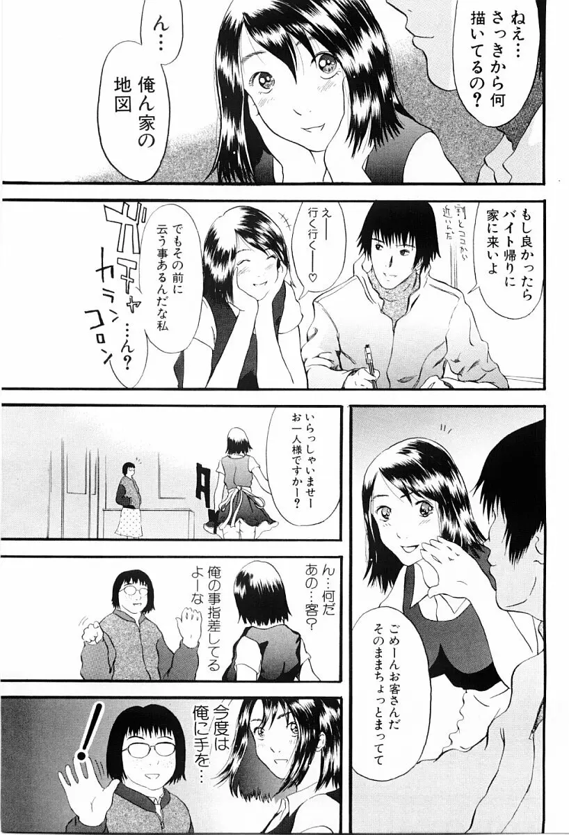 罪と罰の少女 Page.94