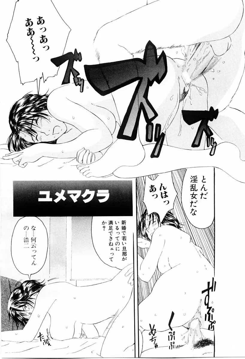 罪と罰の少女 Page.96