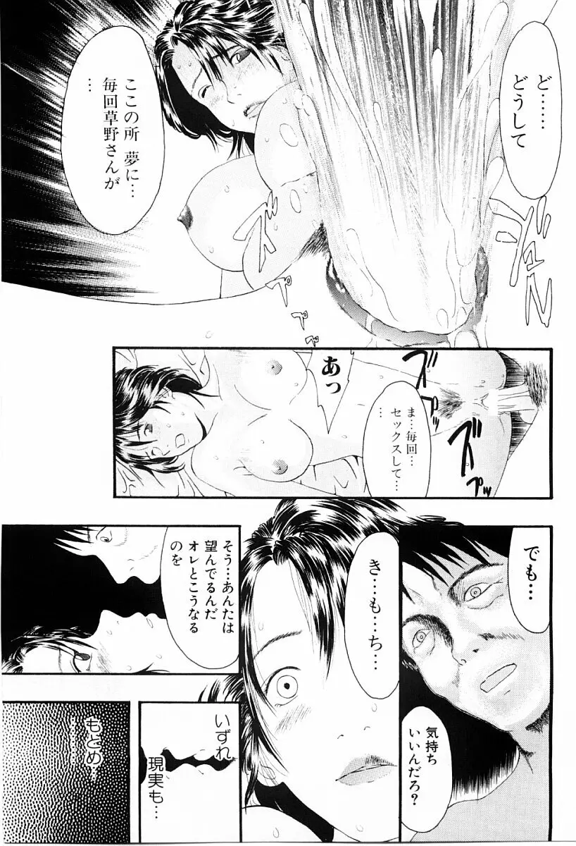 罪と罰の少女 Page.98
