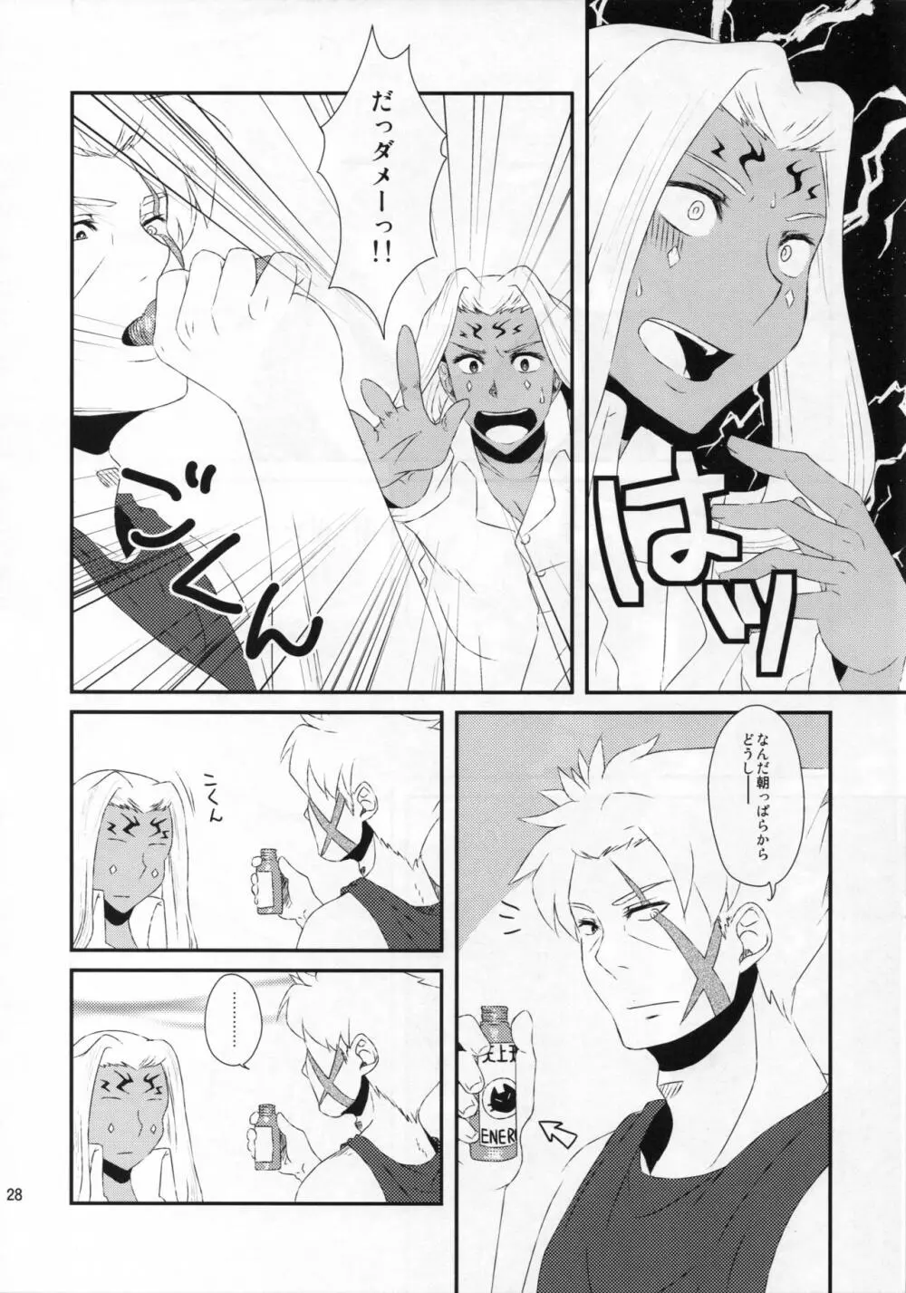 ハナトヒスベシ Page.29