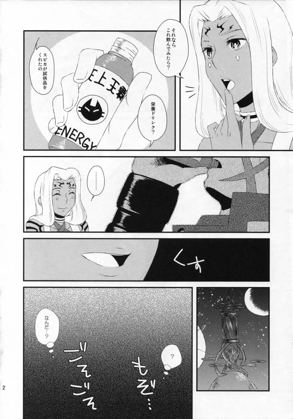 ハナトヒスベシ Page.3