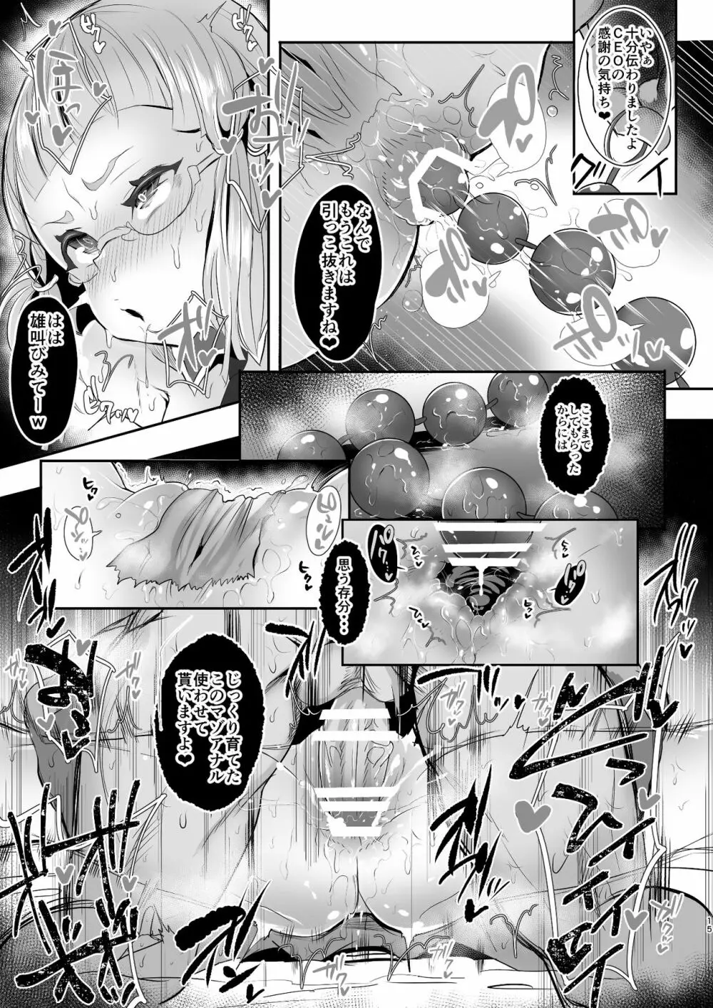 いつもご利用ありがとうございます。 Page.15