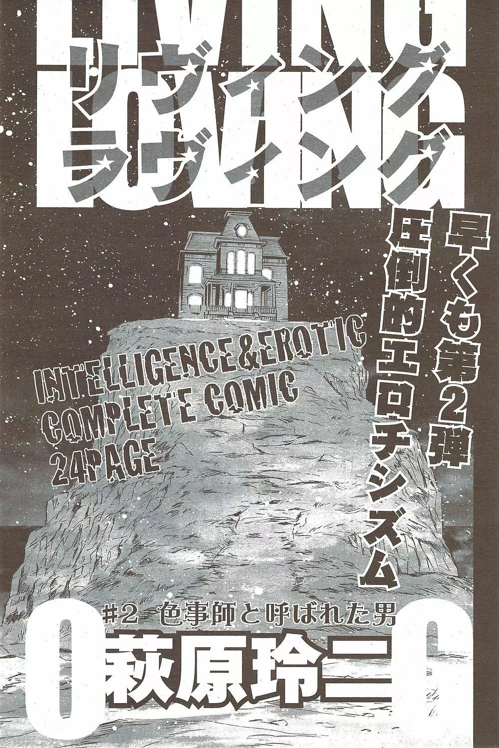 月刊 ビタマン 2009年12月号 Page.169