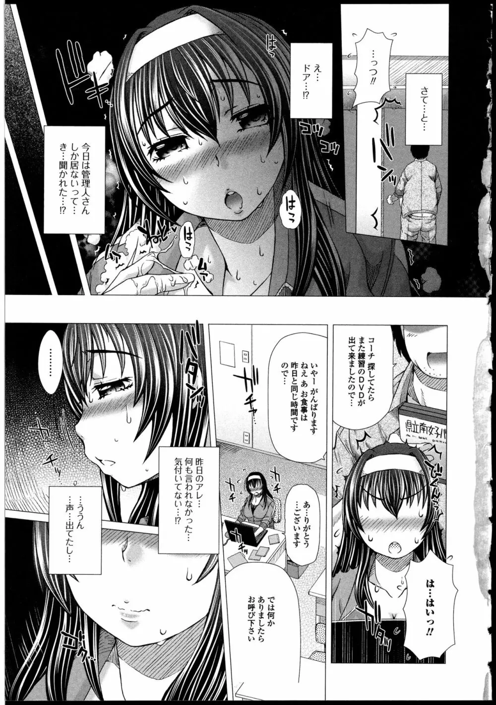 彼女の穴。 Page.7