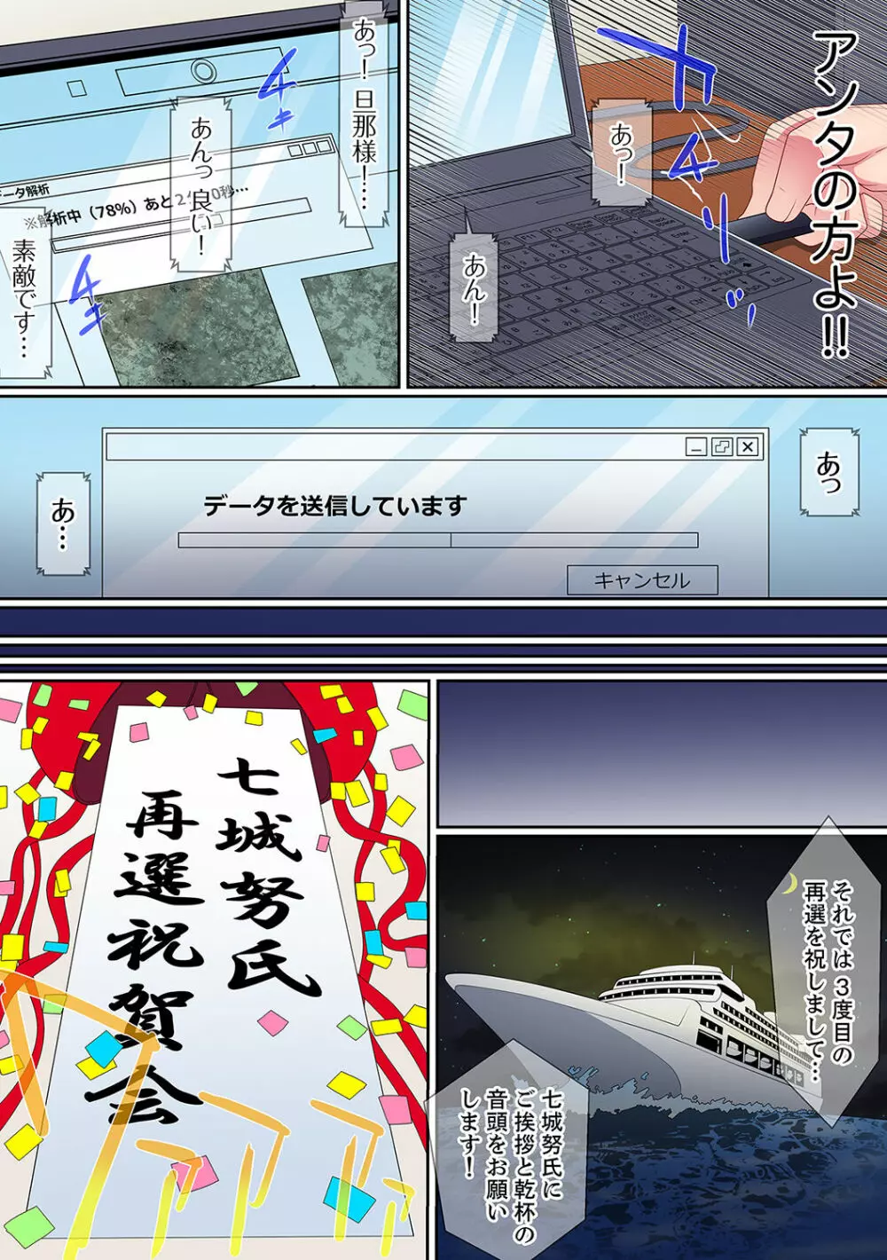 歪んだ復讐セックス~少女の蜜奥まで捻じ込まれて…!【完全版】 2 Page.105