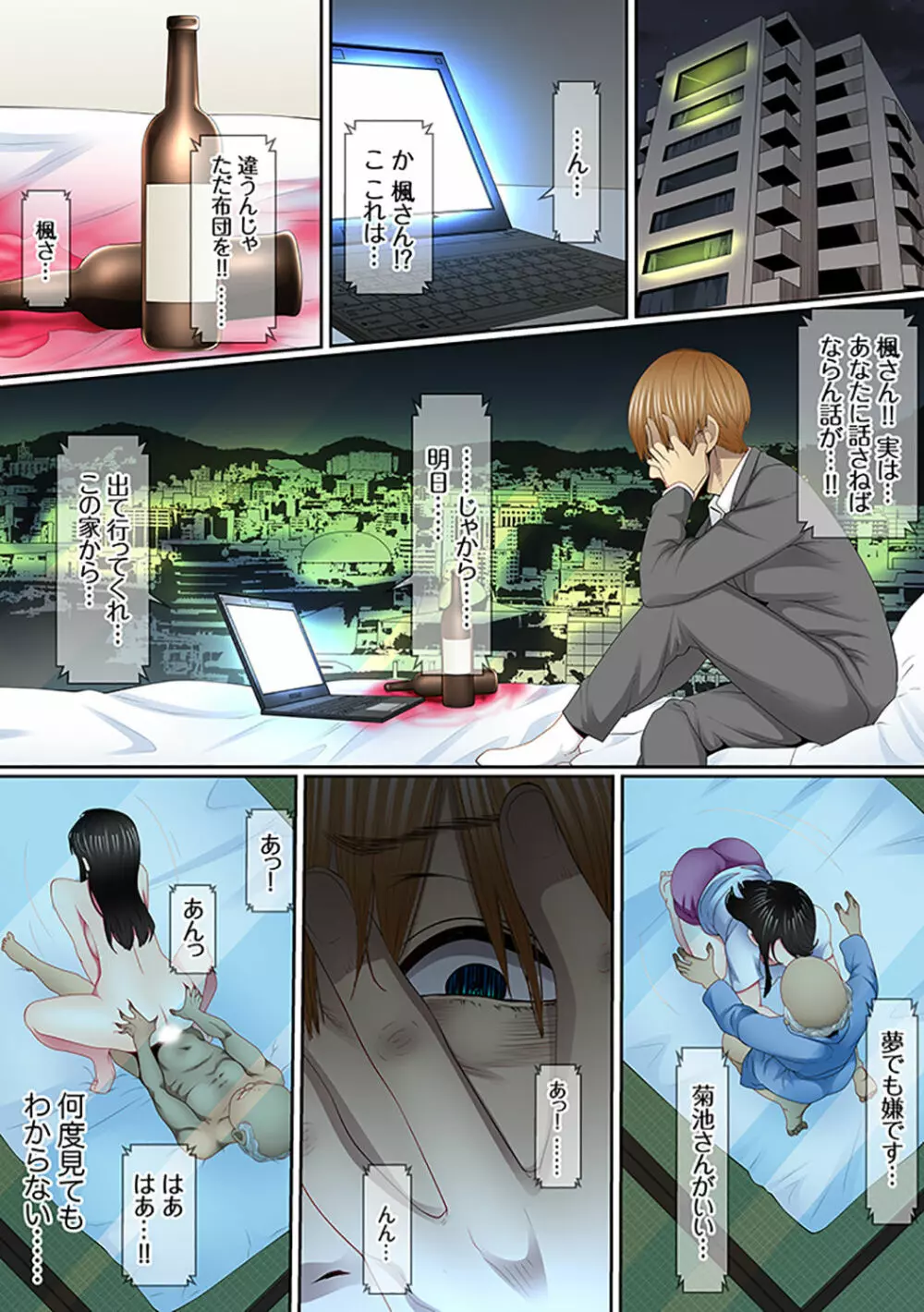 歪んだ復讐セックス~少女の蜜奥まで捻じ込まれて…!【完全版】 2 Page.56
