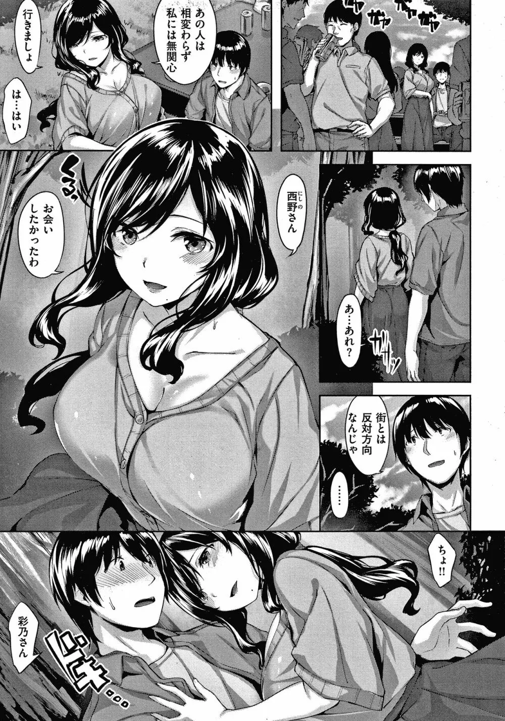 濡れた花のにおい + 4Pリーフレット Page.28