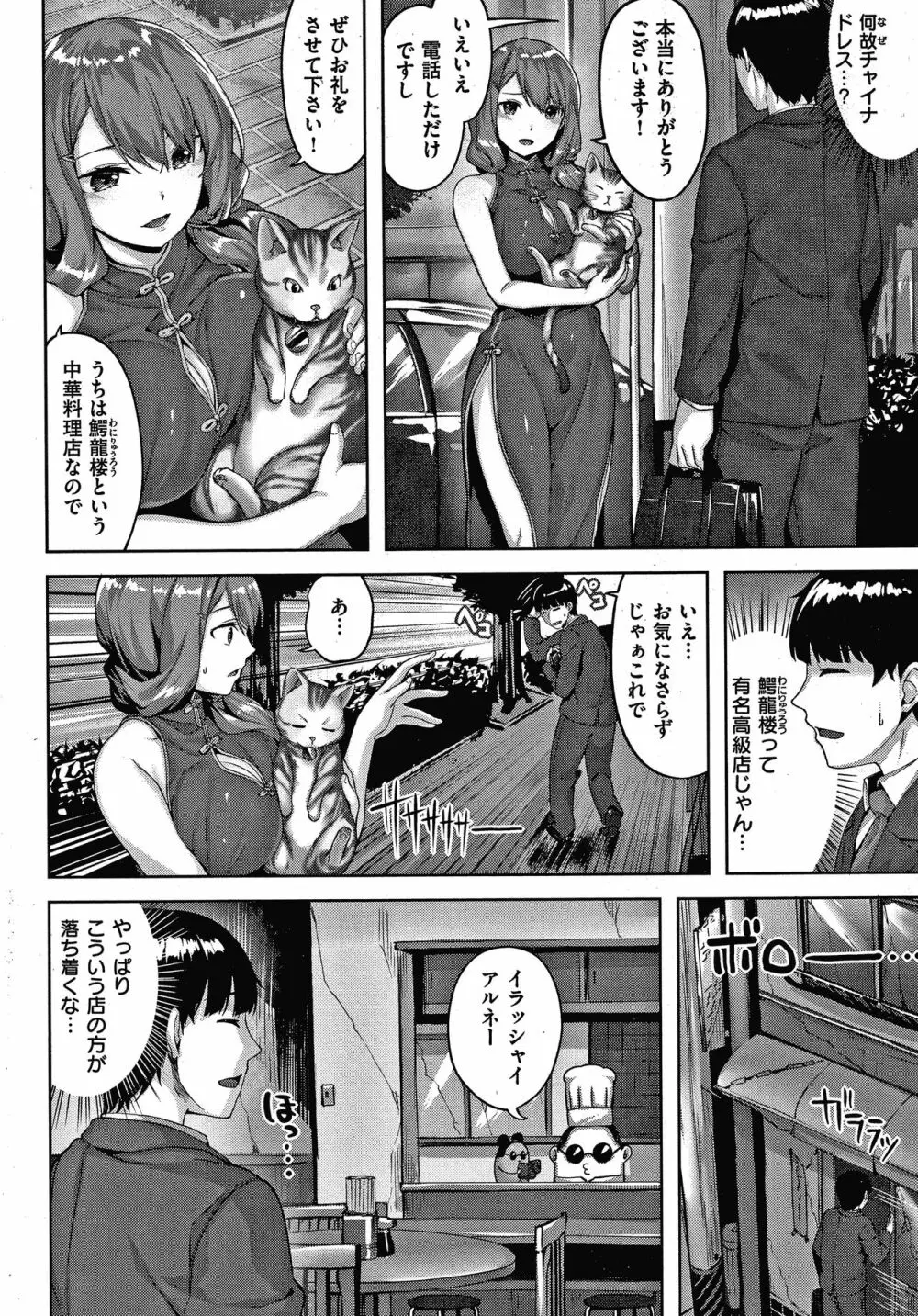 濡れた花のにおい + 4Pリーフレット Page.43