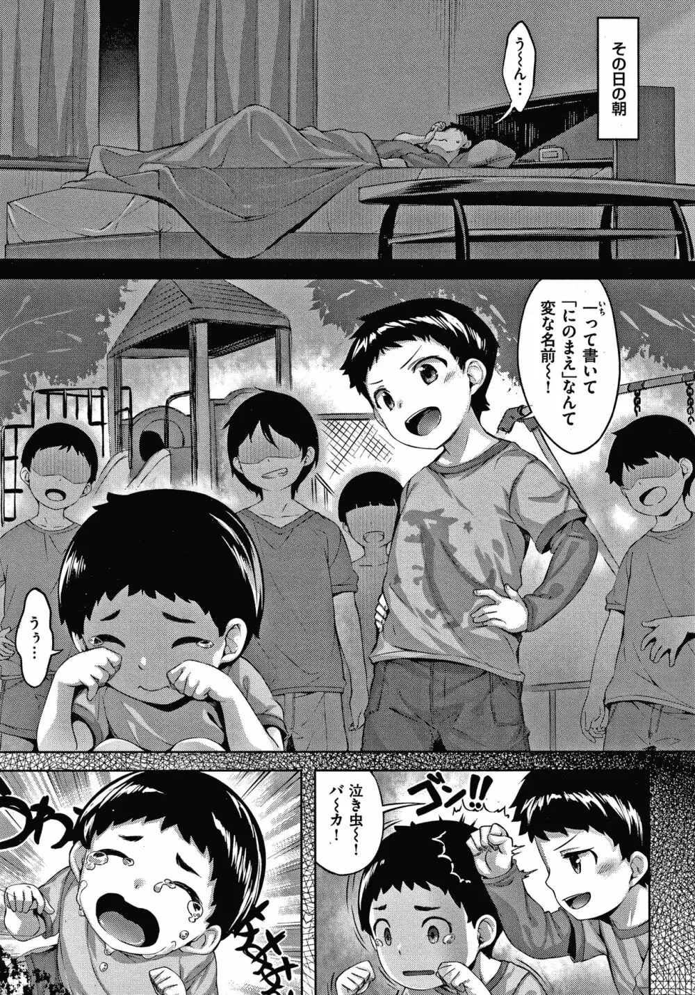 濡れた花のにおい + 4Pリーフレット Page.62