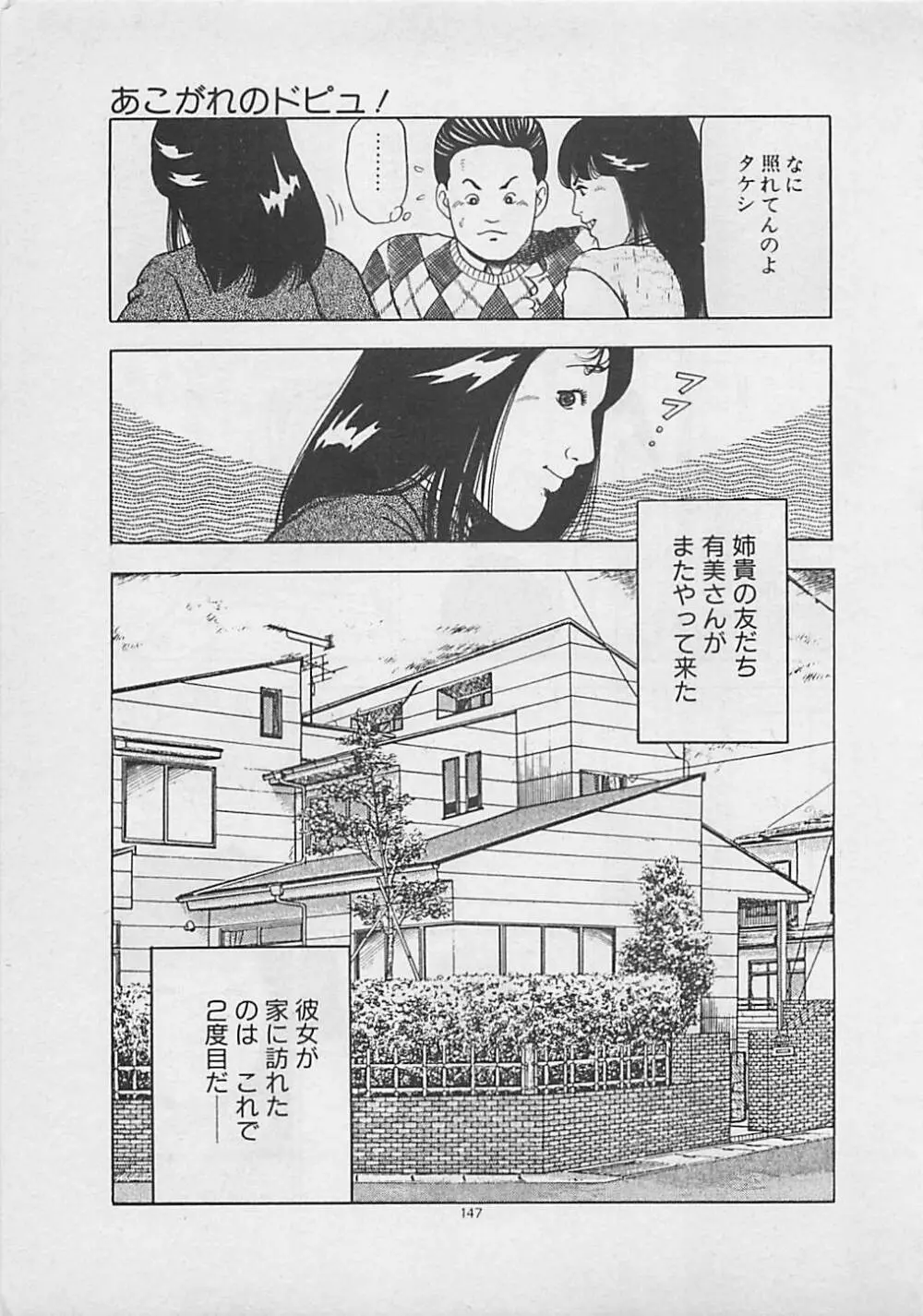 キッスのままで Page.149