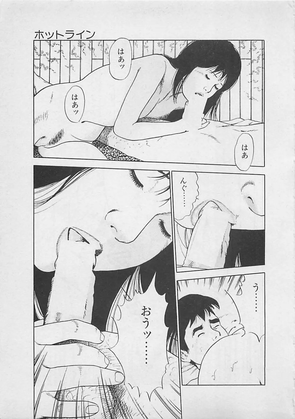 キッスのままで Page.175