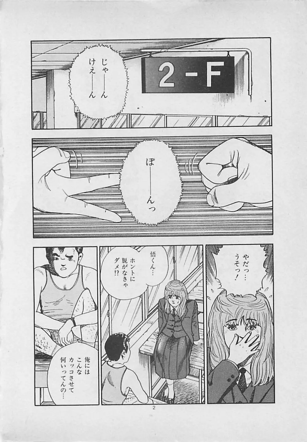 キッスのままで Page.4