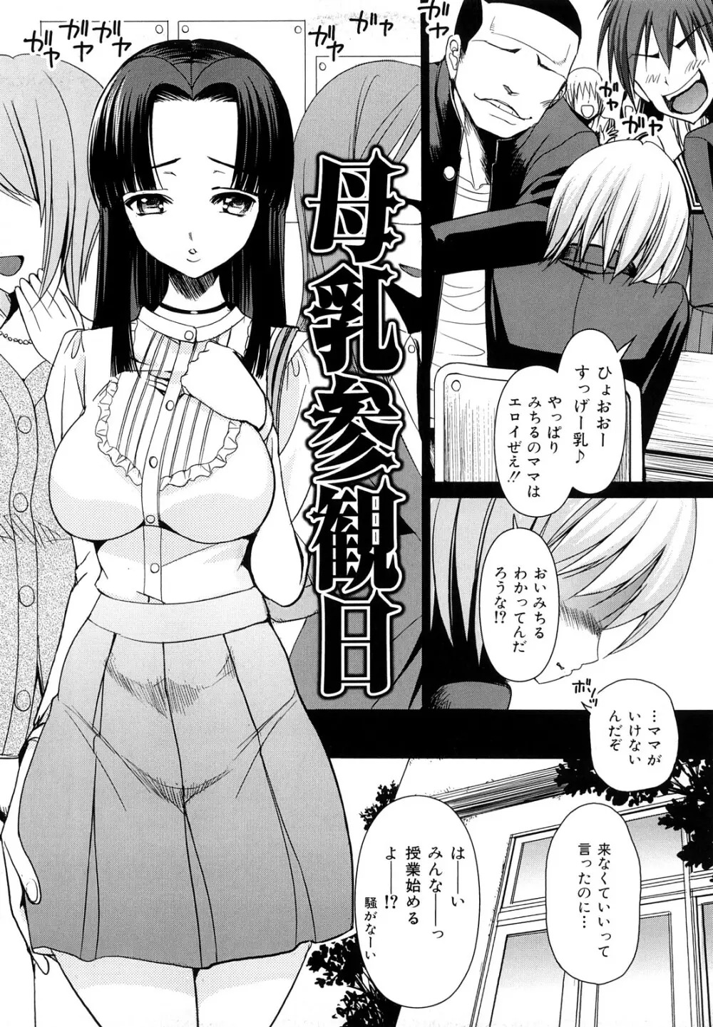 裂き乱れよ少女 Page.21