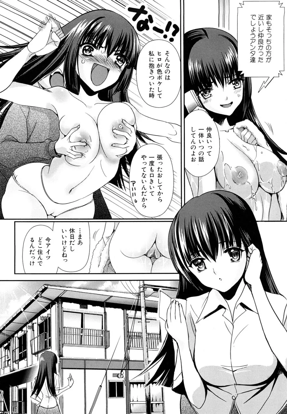 裂き乱れよ少女 Page.44