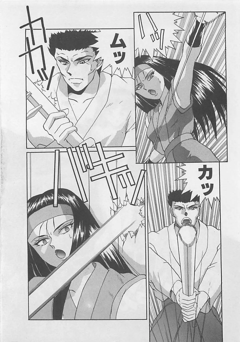 ミラクルボイス Page.122