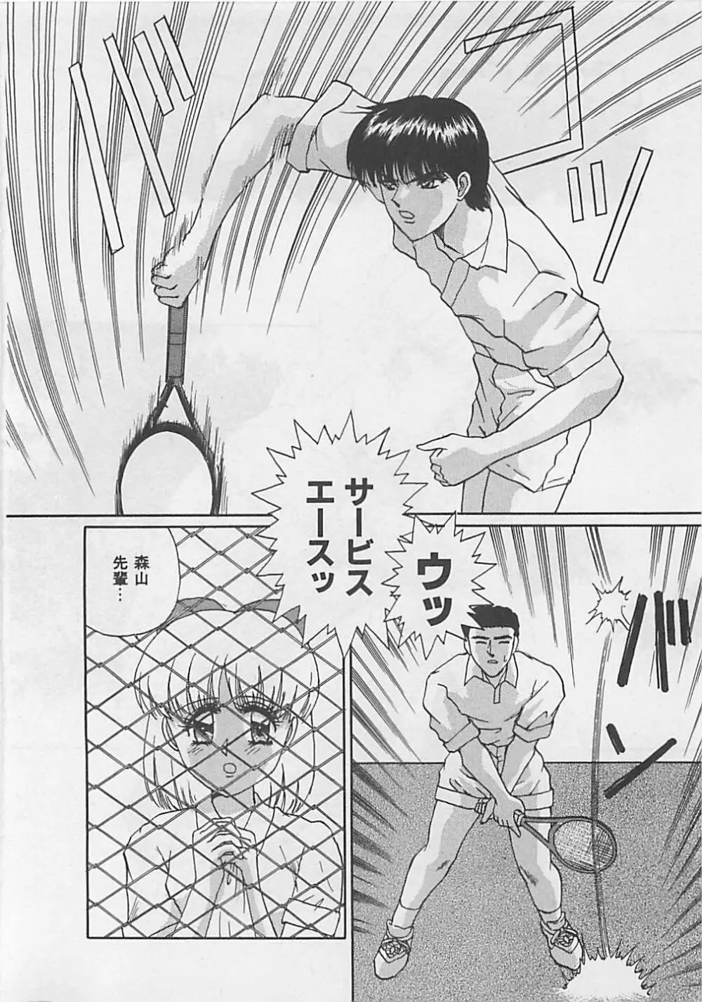 ミラクルボイス Page.138