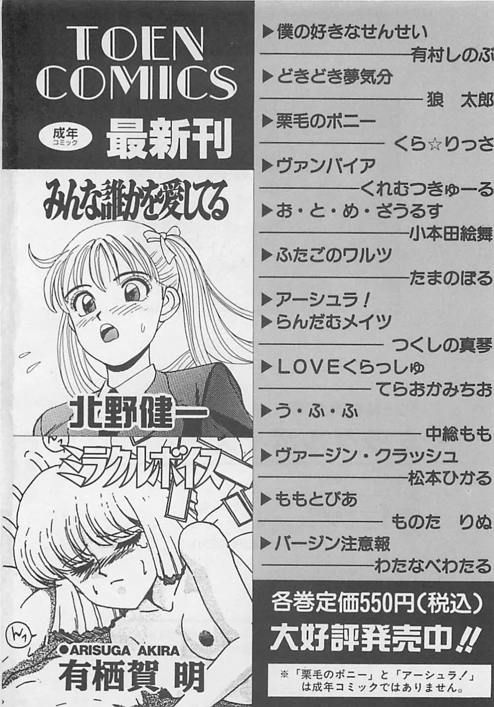 ミラクルボイス Page.220