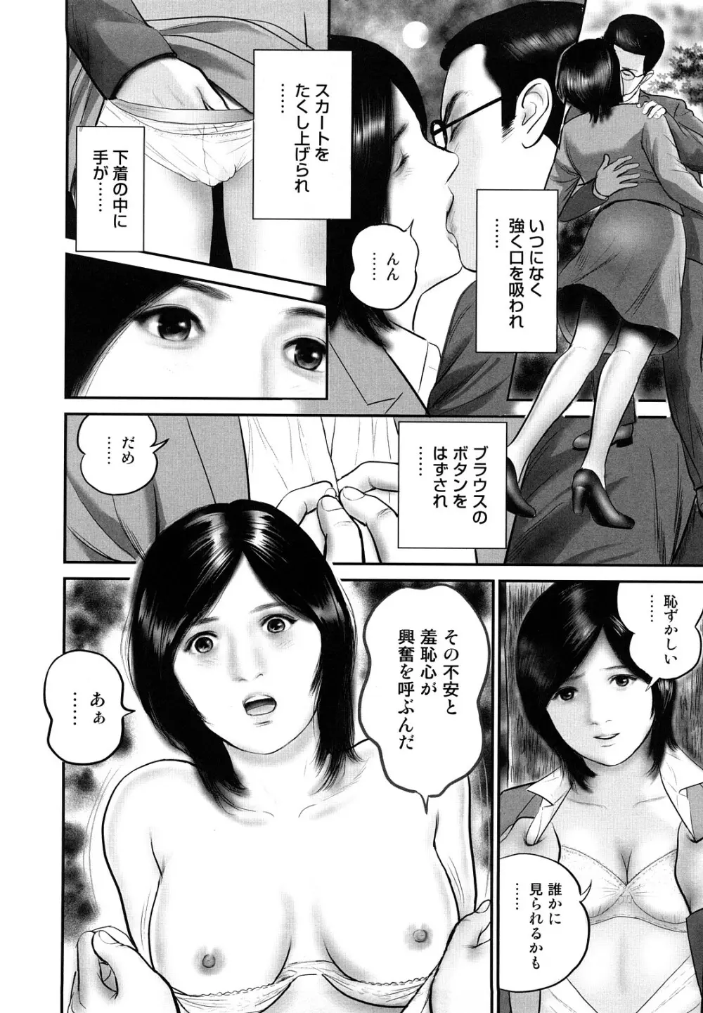 人妻凌辱日記 Page.128