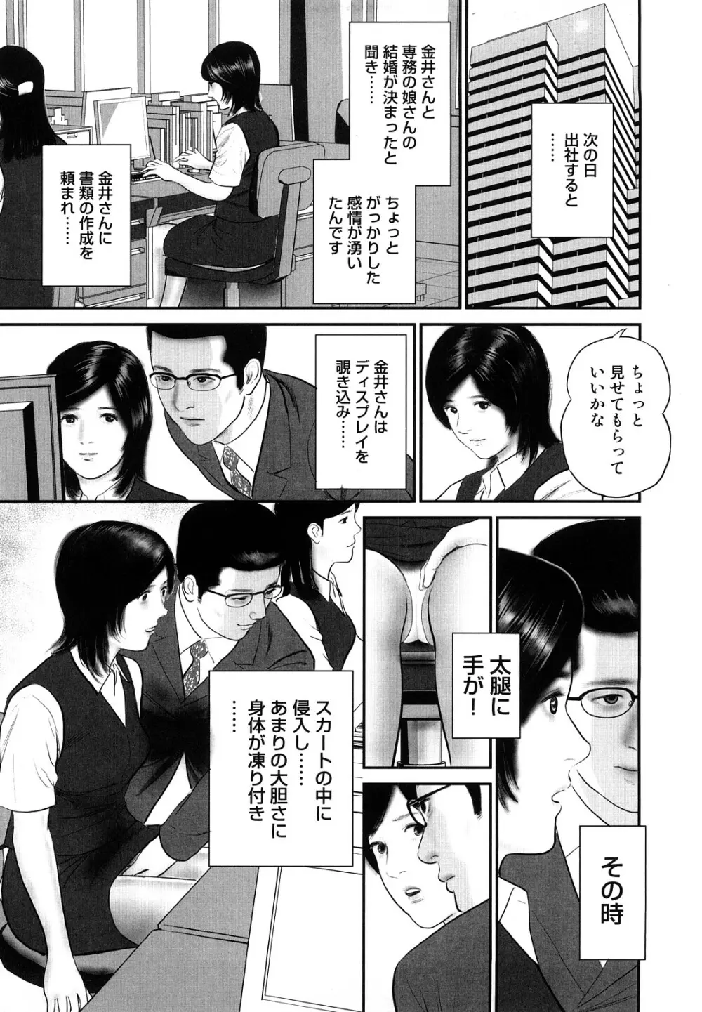 人妻凌辱日記 Page.135