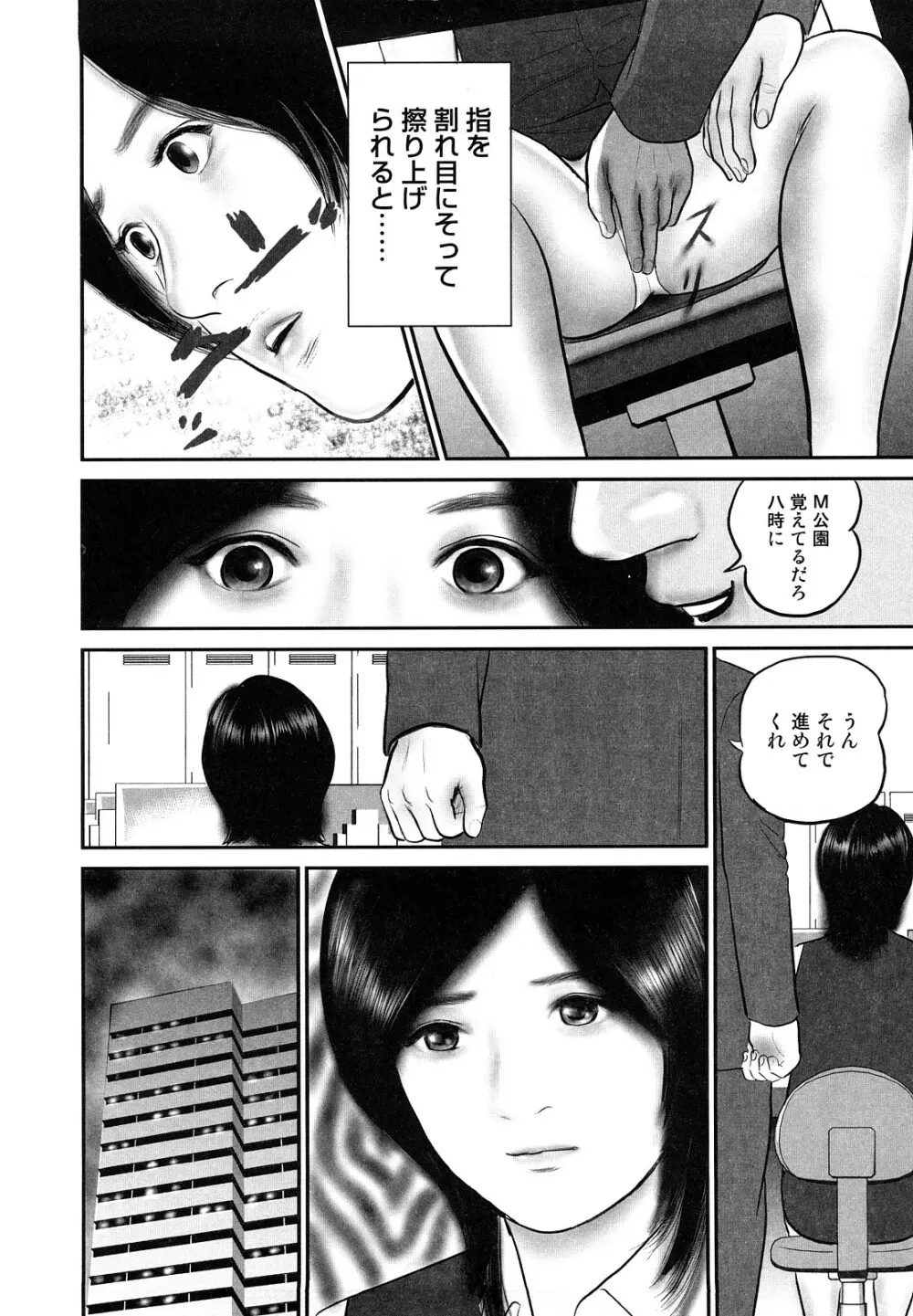 人妻凌辱日記 Page.136