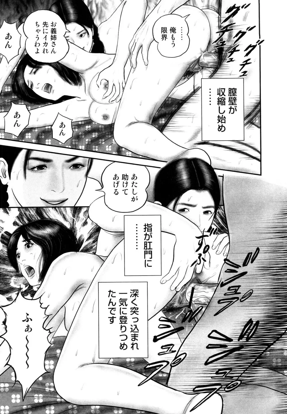 人妻凌辱日記 Page.63