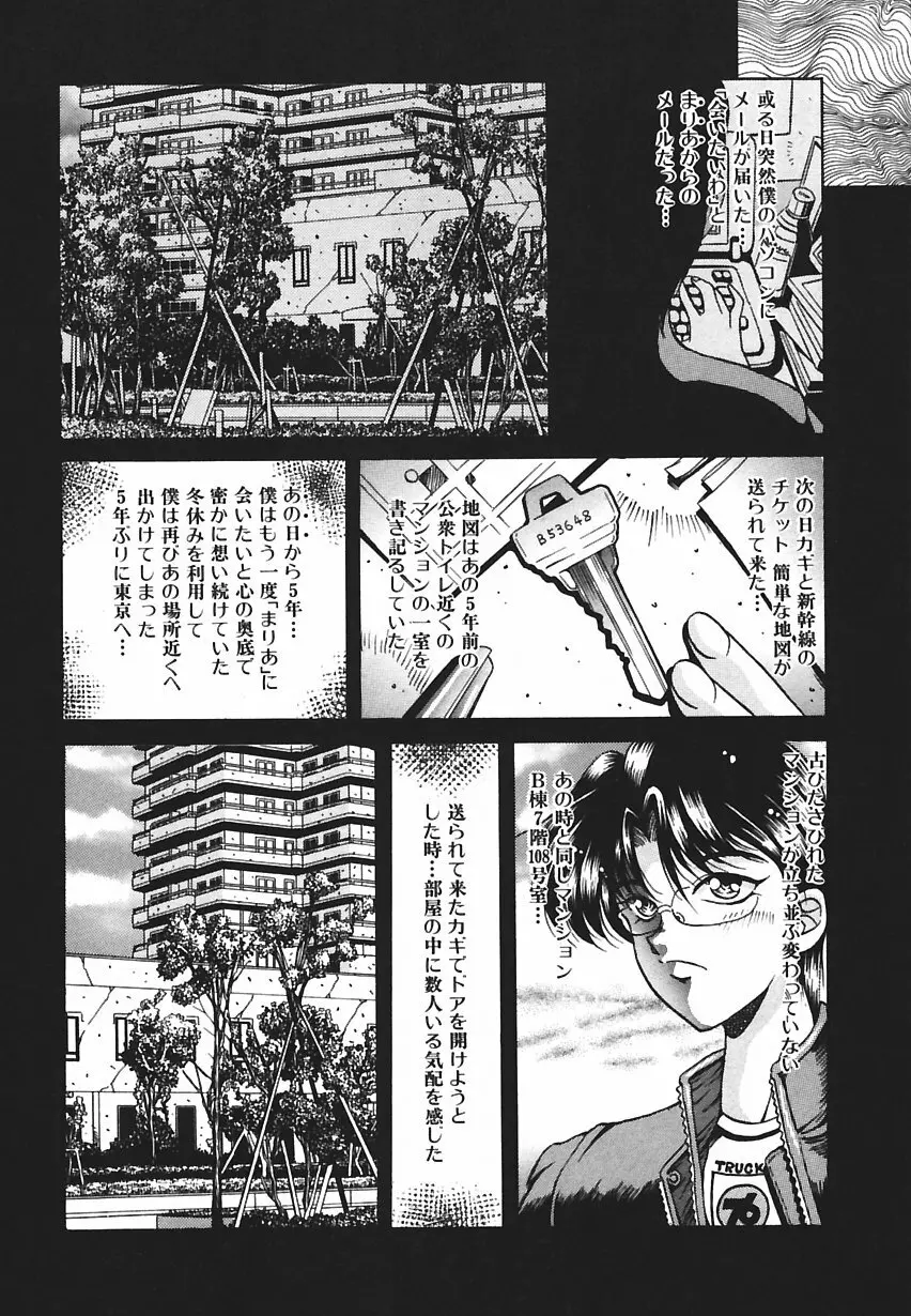 悦びに咲く華 Page.43