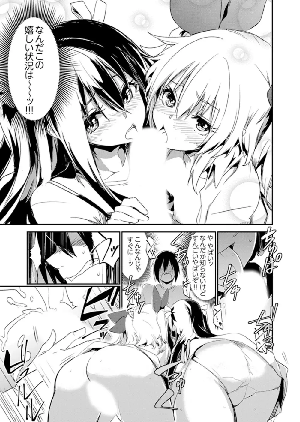 ほとんどSEX！過保護な姉ちゃんのおっぱい看病！？【完全版】 Page.109