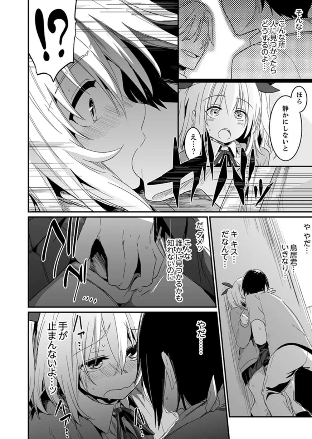 ほとんどSEX！過保護な姉ちゃんのおっぱい看病！？【完全版】 Page.30