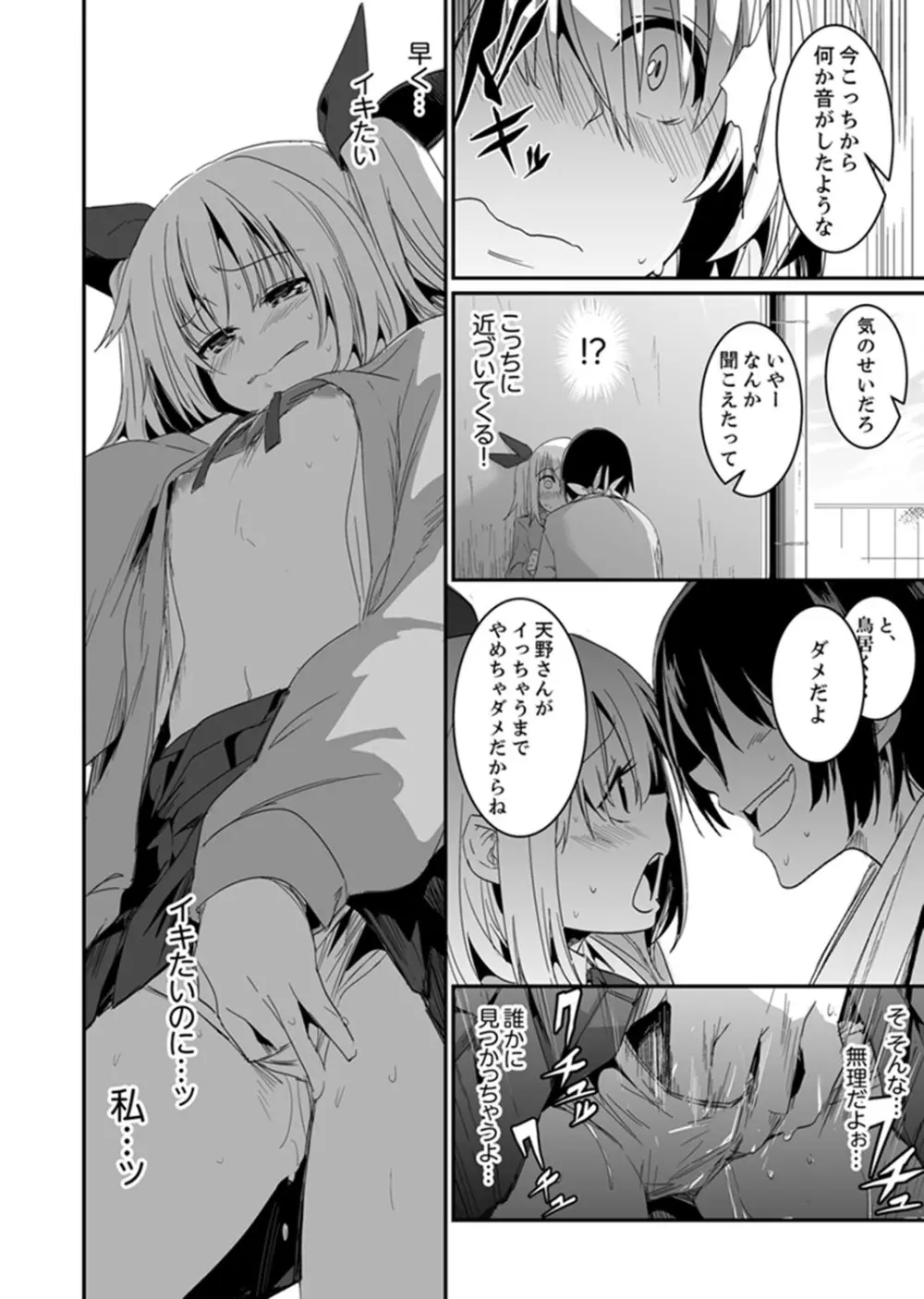 ほとんどSEX！過保護な姉ちゃんのおっぱい看病！？【完全版】 Page.32