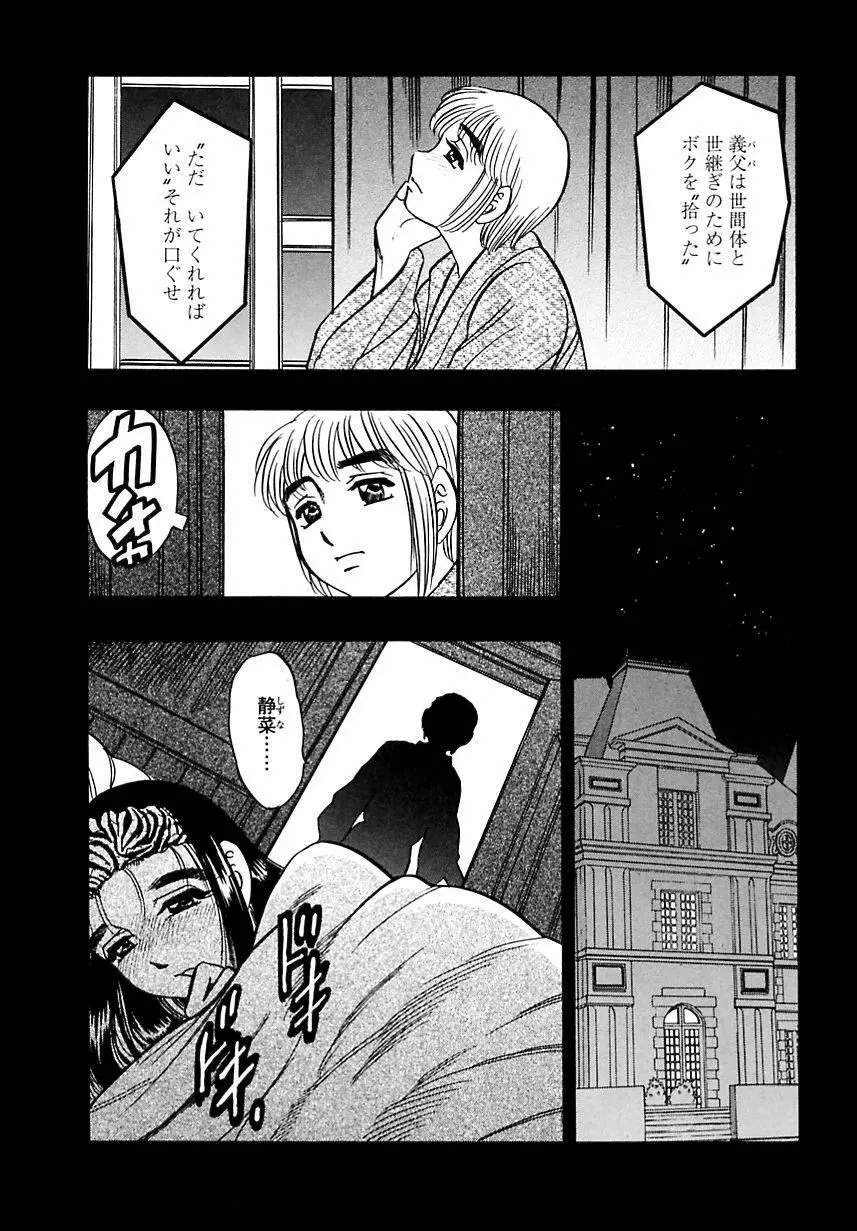 母体験 Page.17