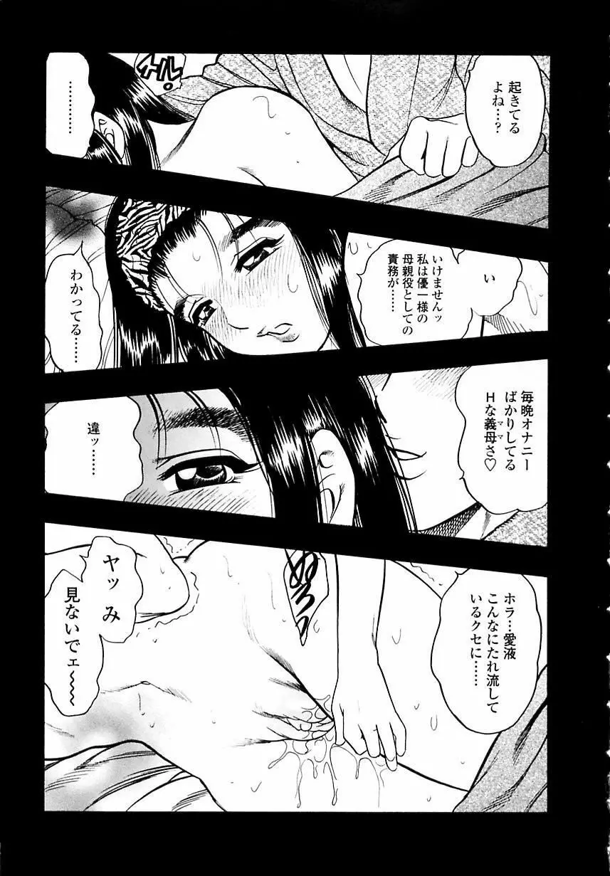 母体験 Page.18