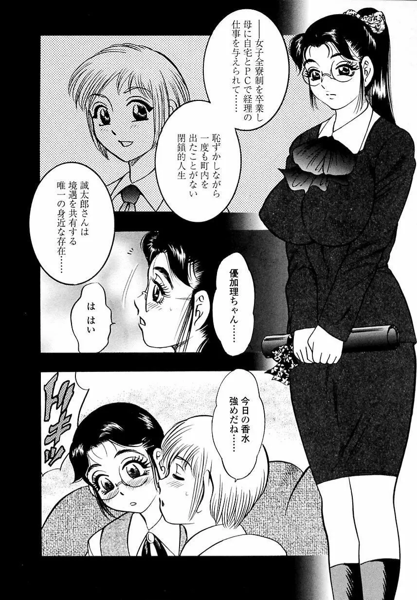 母体験 Page.27