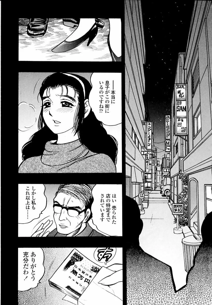 母体験 Page.44