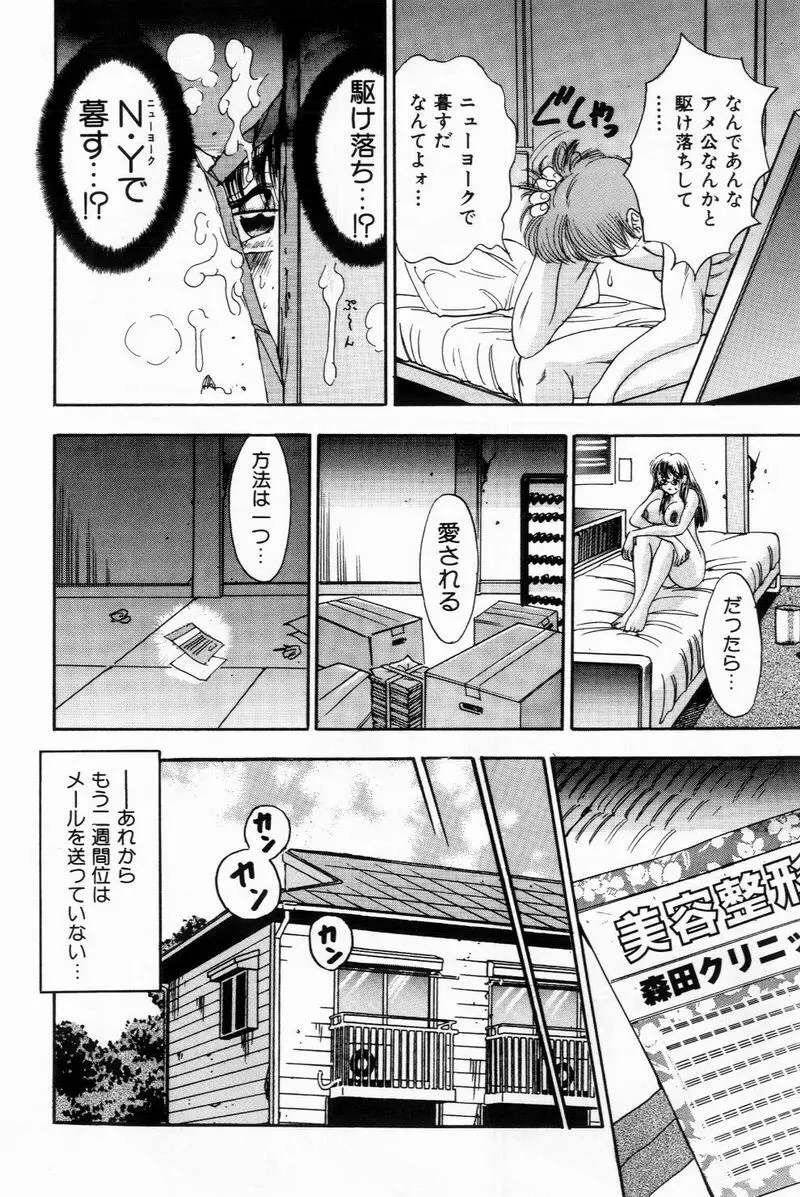 すくらぶにゅうえき Page.126