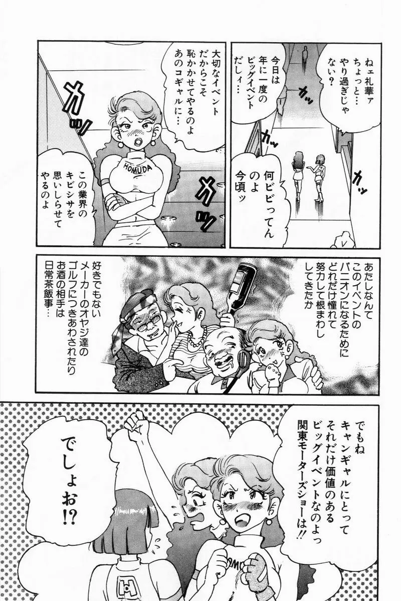 すくらぶにゅうえき Page.151