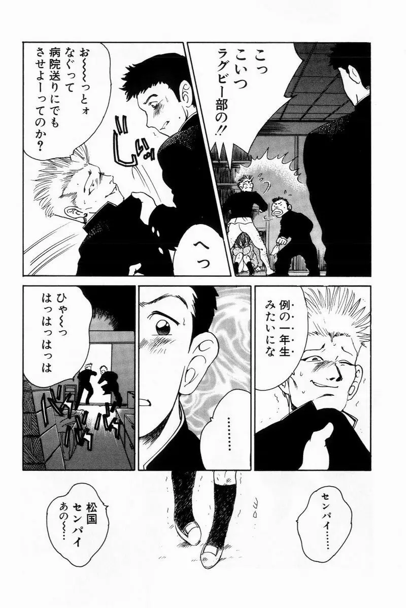 すくらぶにゅうえき Page.184