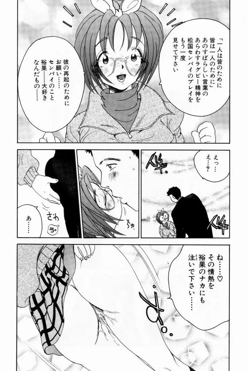 すくらぶにゅうえき Page.186