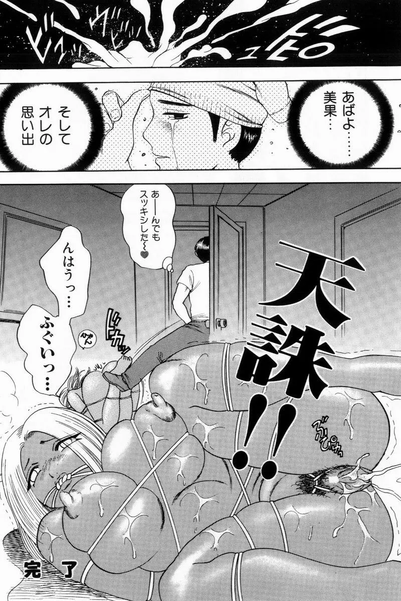 すくらぶにゅうえき Page.56