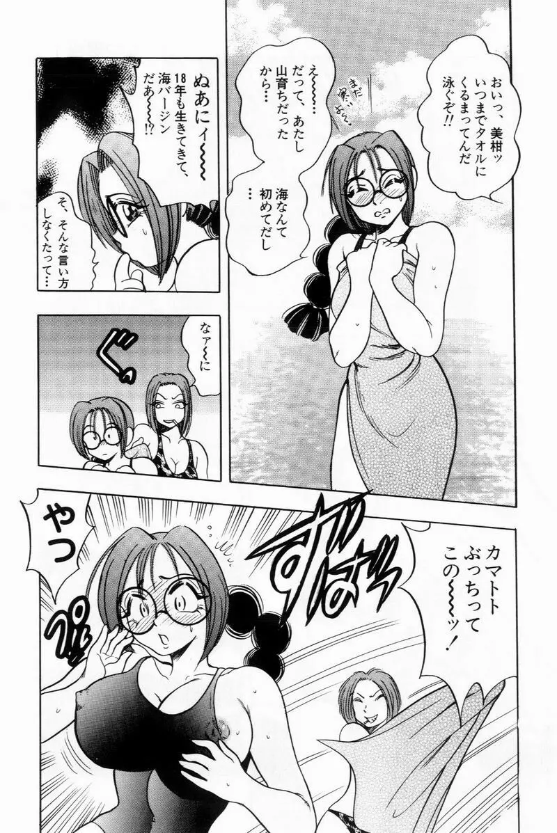 すくらぶにゅうえき Page.78