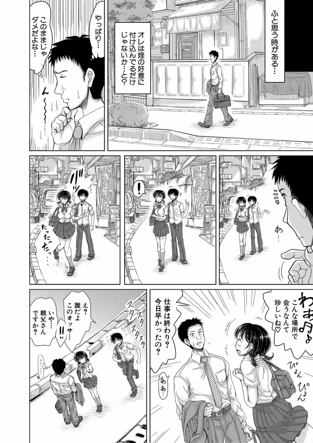 COMIC 真激 2020年10月号 Page.161