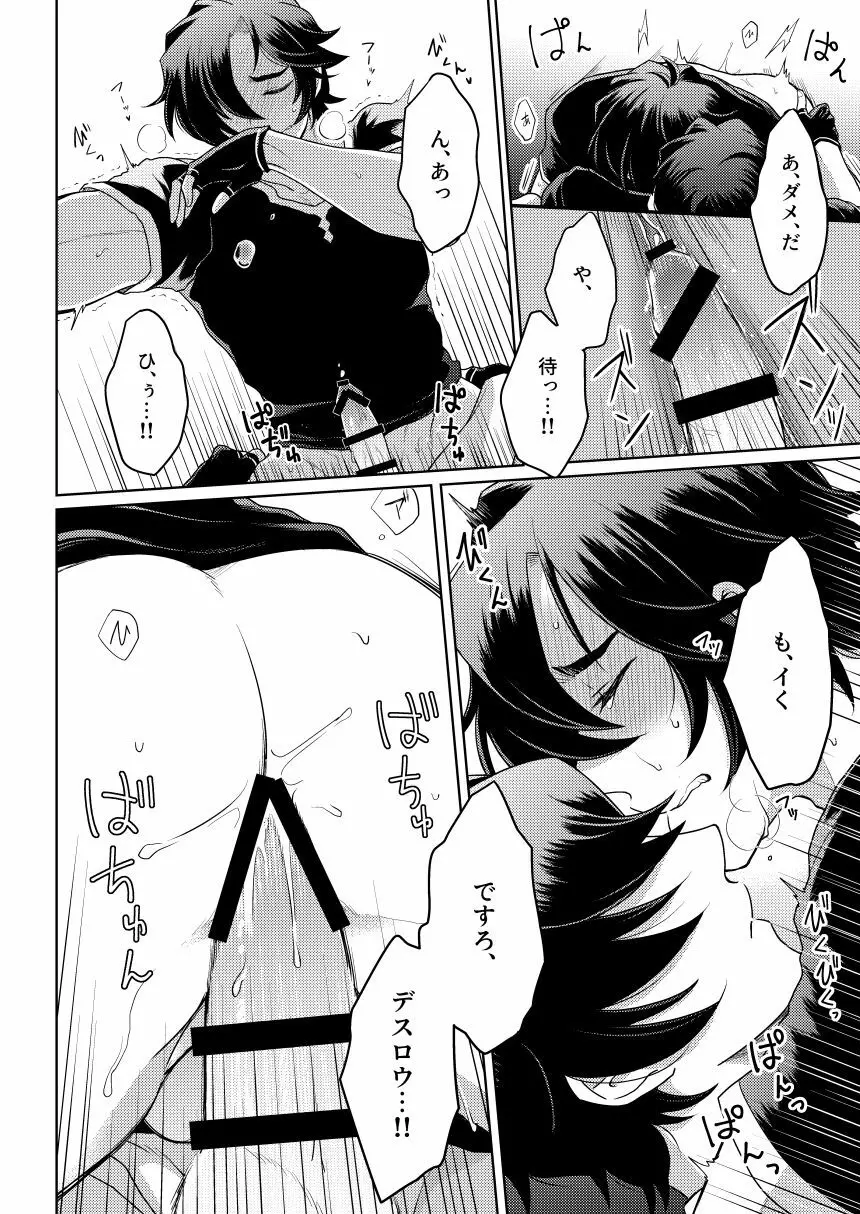 その感情の名は Page.67