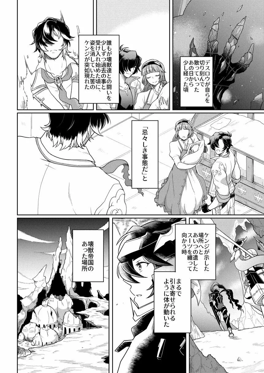 その感情の名は Page.7